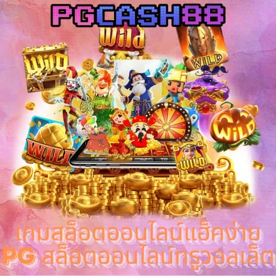 pigspin เครดิตฟรี 100 ล่าสุด ฟรี