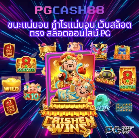 pigspin เครดิตฟรี 100 ล่าสุด ฟรี